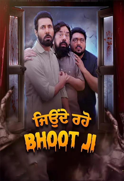 jeonde raho bhoot ji