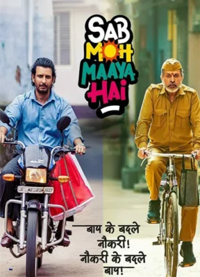 Sb moh maaya hai Full Movie Watch Online