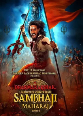 Dharmarakshak Mahaveer Chhatrapati Sambhaji Maharaj Full Movie Watch Online