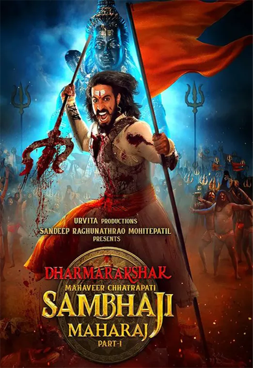 Dharmarakshak Mahaveer Chhatrapati Sambhaji Maharaj Full Movie Watch Online